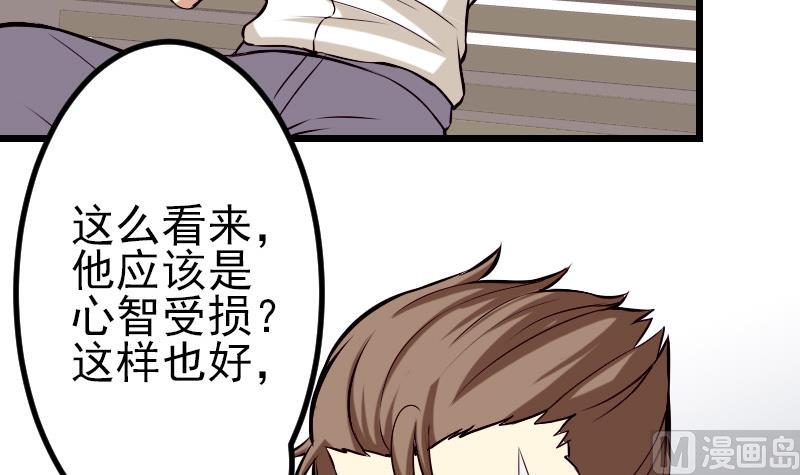 都市神豪系统韩漫全集-第64话 招募无删减无遮挡章节图片 