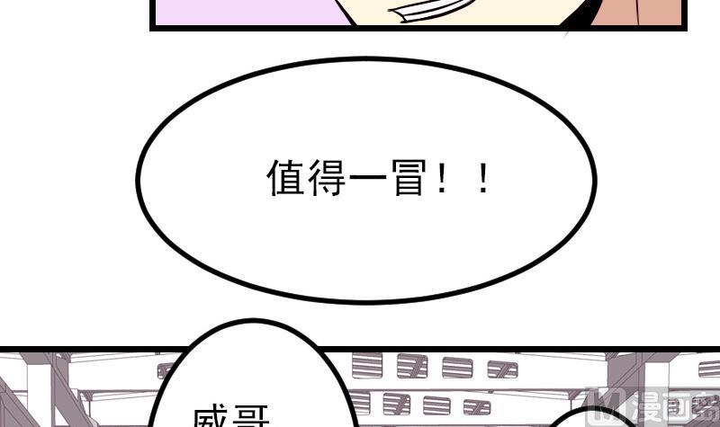 都市神豪系统韩漫全集-第64话 招募无删减无遮挡章节图片 
