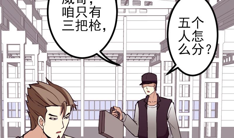 都市神豪系统韩漫全集-第64话 招募无删减无遮挡章节图片 