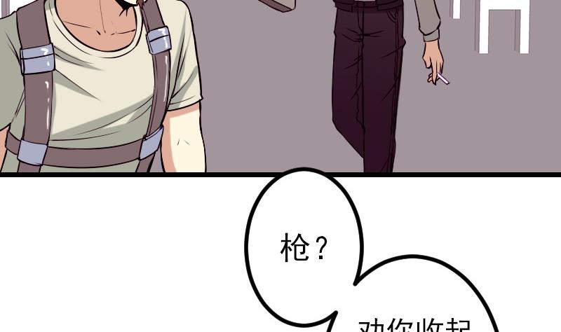 都市神豪系统韩漫全集-第64话 招募无删减无遮挡章节图片 
