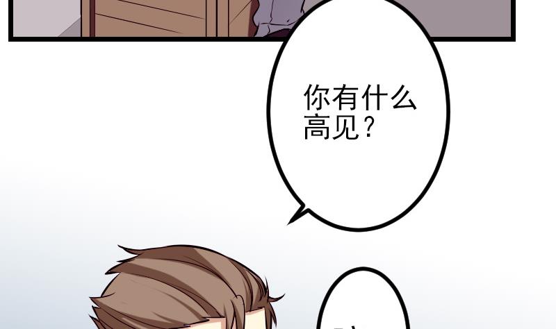 都市神豪系统韩漫全集-第64话 招募无删减无遮挡章节图片 