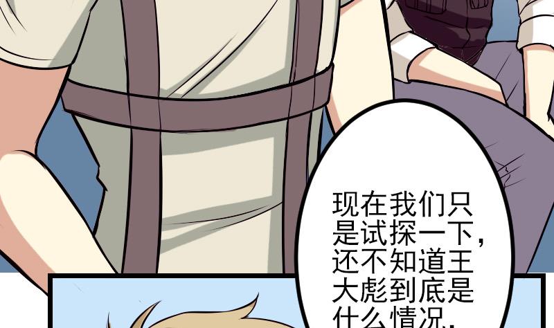 都市神豪系统韩漫全集-第64话 招募无删减无遮挡章节图片 