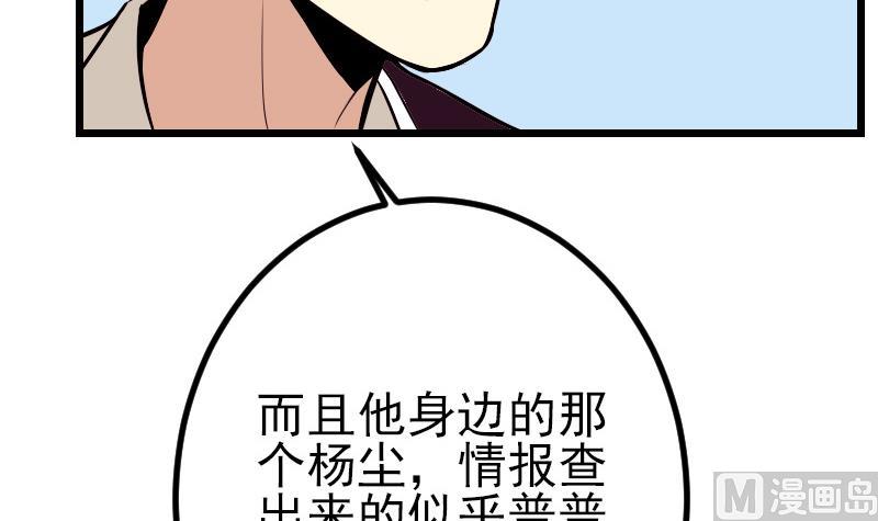 都市神豪系统韩漫全集-第64话 招募无删减无遮挡章节图片 