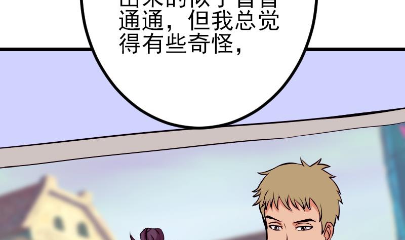 都市神豪系统韩漫全集-第64话 招募无删减无遮挡章节图片 