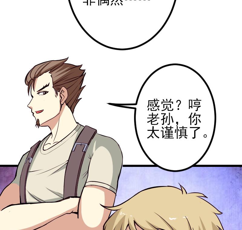 都市神豪系统韩漫全集-第64话 招募无删减无遮挡章节图片 