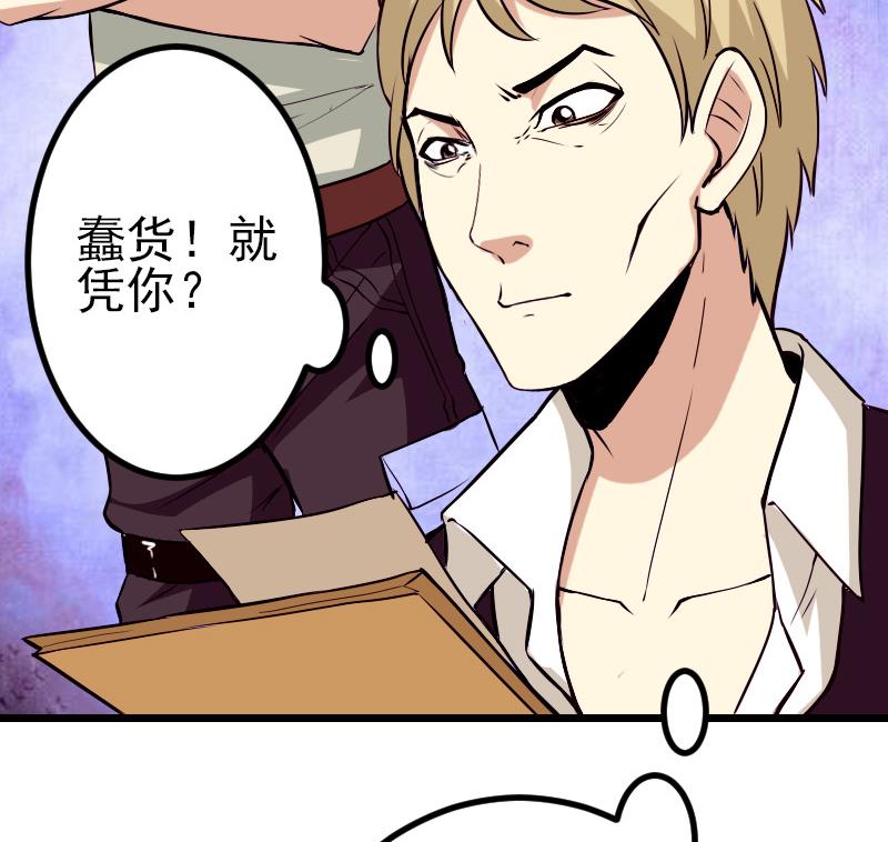 都市神豪系统韩漫全集-第64话 招募无删减无遮挡章节图片 