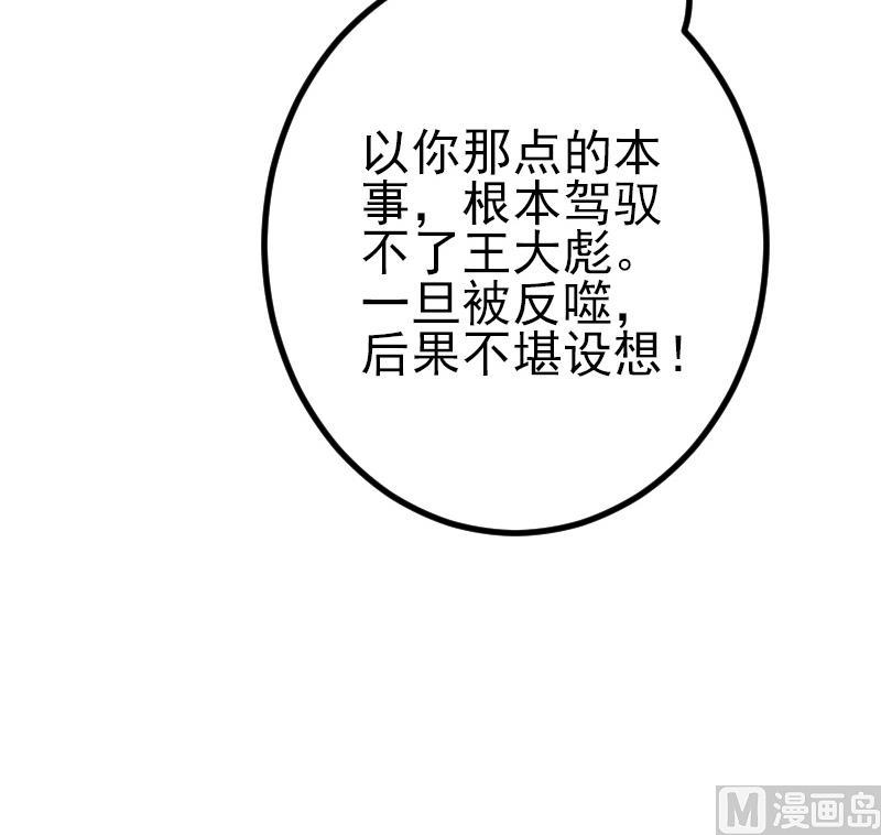 都市神豪系统韩漫全集-第64话 招募无删减无遮挡章节图片 