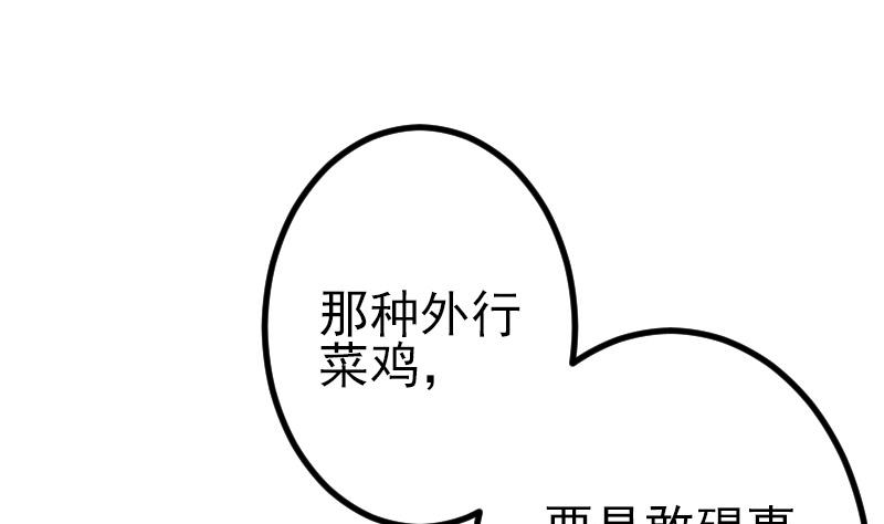 都市神豪系统韩漫全集-第64话 招募无删减无遮挡章节图片 