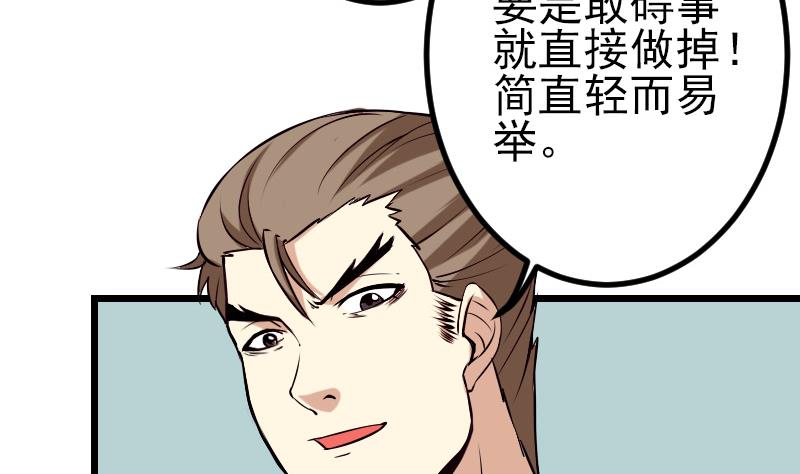 都市神豪系统韩漫全集-第64话 招募无删减无遮挡章节图片 