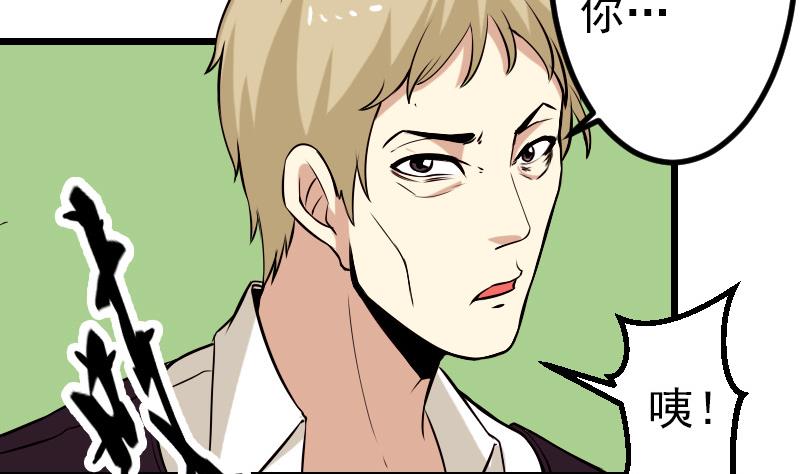 都市神豪系统韩漫全集-第64话 招募无删减无遮挡章节图片 