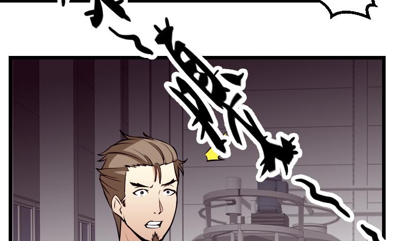 都市神豪系统韩漫全集-第64话 招募无删减无遮挡章节图片 
