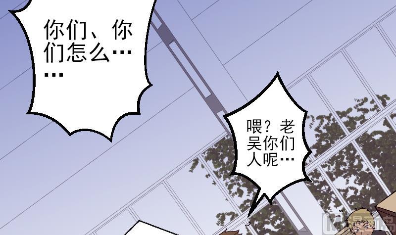 都市神豪系统韩漫全集-第64话 招募无删减无遮挡章节图片 