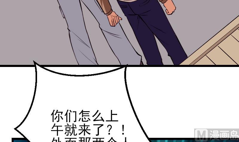都市神豪系统韩漫全集-第64话 招募无删减无遮挡章节图片 