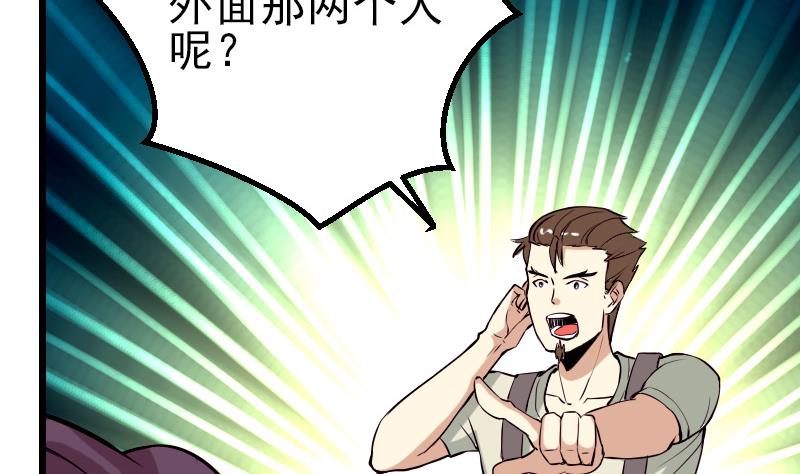 都市神豪系统韩漫全集-第64话 招募无删减无遮挡章节图片 