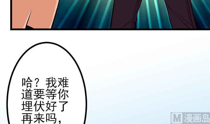 都市神豪系统韩漫全集-第64话 招募无删减无遮挡章节图片 