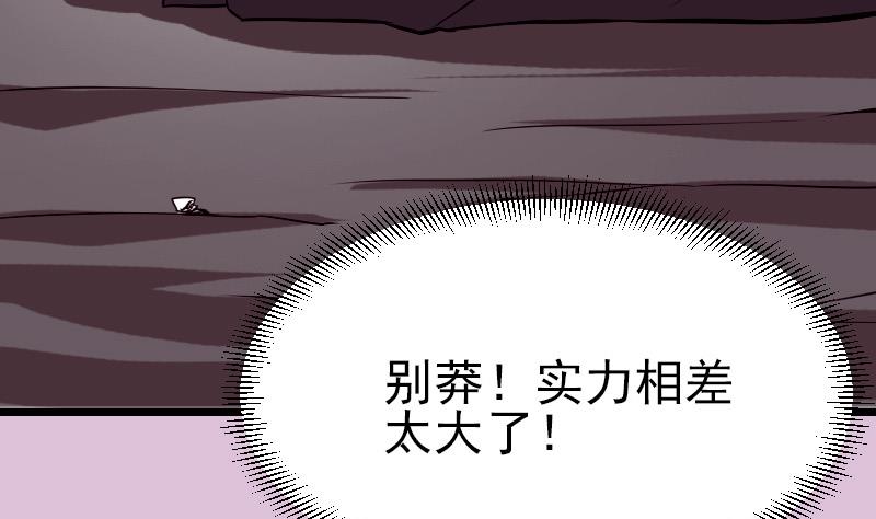 都市神豪系统韩漫全集-第64话 招募无删减无遮挡章节图片 
