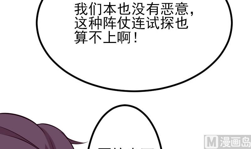都市神豪系统韩漫全集-第64话 招募无删减无遮挡章节图片 