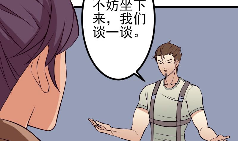 都市神豪系统韩漫全集-第64话 招募无删减无遮挡章节图片 