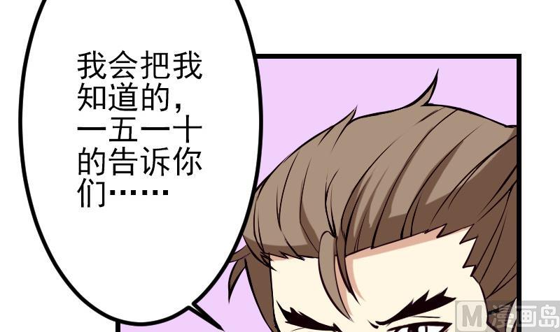 都市神豪系统韩漫全集-第64话 招募无删减无遮挡章节图片 