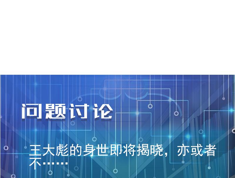 都市神豪系统韩漫全集-第64话 招募无删减无遮挡章节图片 