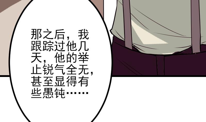 都市神豪系统韩漫全集-第64话 招募无删减无遮挡章节图片 