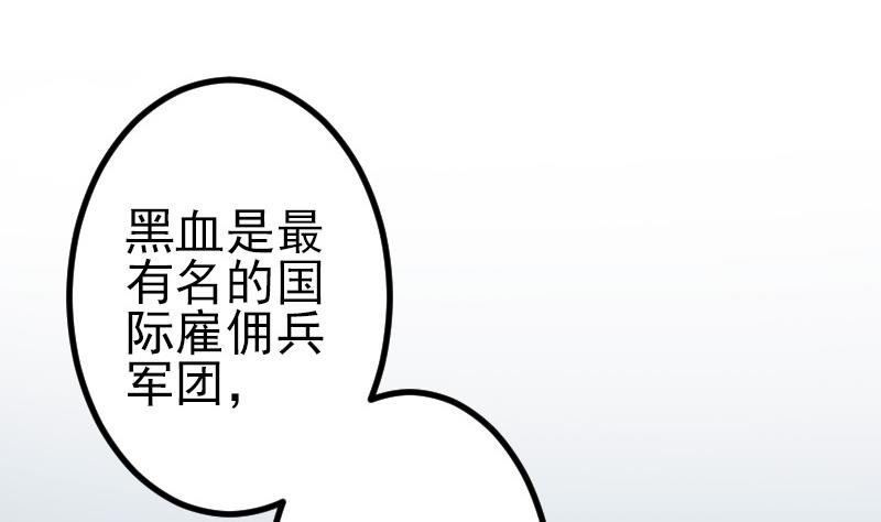 都市神豪系统韩漫全集-第65话 过去无删减无遮挡章节图片 