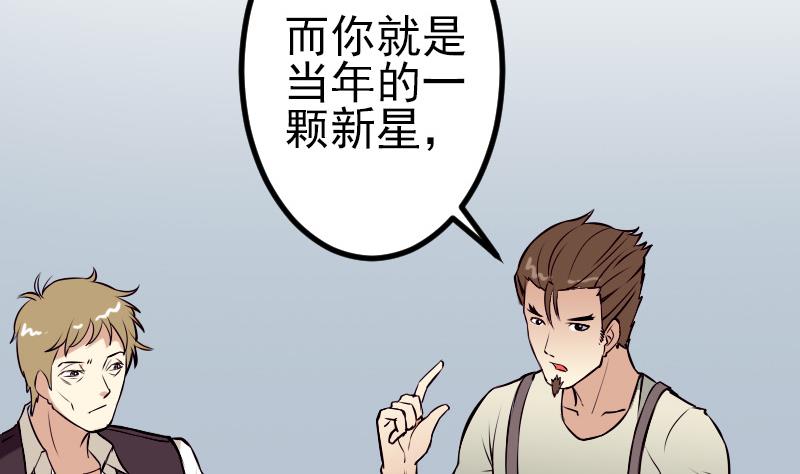 都市神豪系统韩漫全集-第65话 过去无删减无遮挡章节图片 