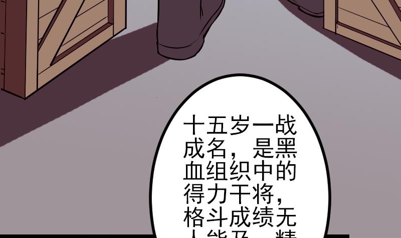 都市神豪系统韩漫全集-第65话 过去无删减无遮挡章节图片 
