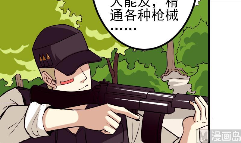 都市神豪系统韩漫全集-第65话 过去无删减无遮挡章节图片 