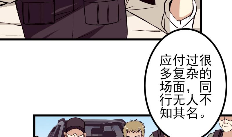 都市神豪系统韩漫全集-第65话 过去无删减无遮挡章节图片 