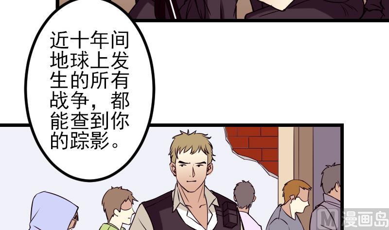 都市神豪系统韩漫全集-第65话 过去无删减无遮挡章节图片 