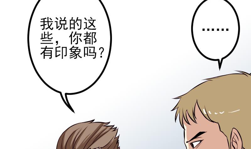 都市神豪系统韩漫全集-第65话 过去无删减无遮挡章节图片 