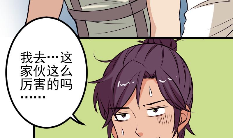都市神豪系统韩漫全集-第65话 过去无删减无遮挡章节图片 