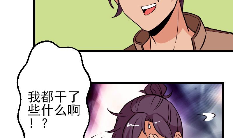 都市神豪系统韩漫全集-第65话 过去无删减无遮挡章节图片 