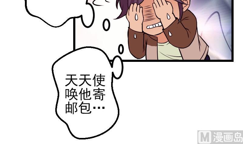 都市神豪系统韩漫全集-第65话 过去无删减无遮挡章节图片 