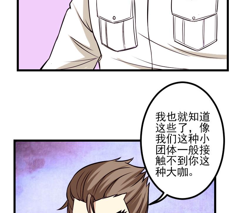 都市神豪系统韩漫全集-第65话 过去无删减无遮挡章节图片 
