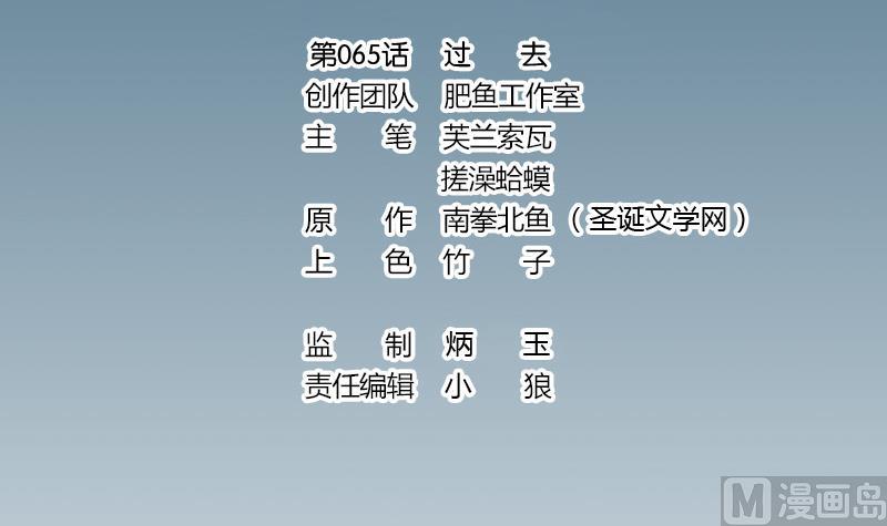 都市神豪系统韩漫全集-第65话 过去无删减无遮挡章节图片 