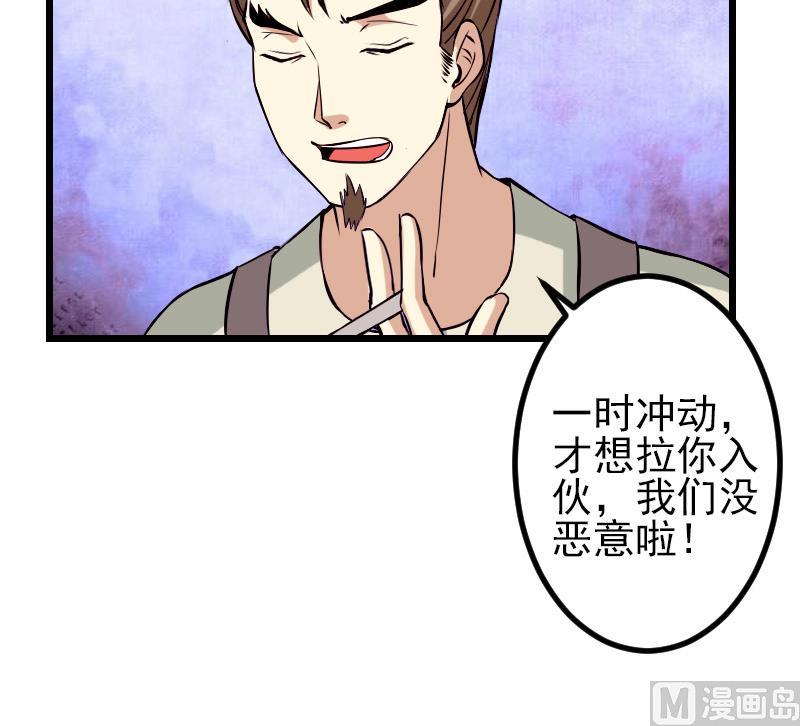 都市神豪系统韩漫全集-第65话 过去无删减无遮挡章节图片 