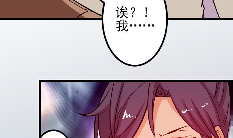 都市神豪系统韩漫全集-第65话 过去无删减无遮挡章节图片 