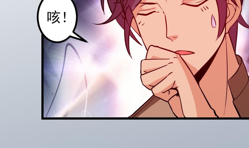 都市神豪系统韩漫全集-第65话 过去无删减无遮挡章节图片 