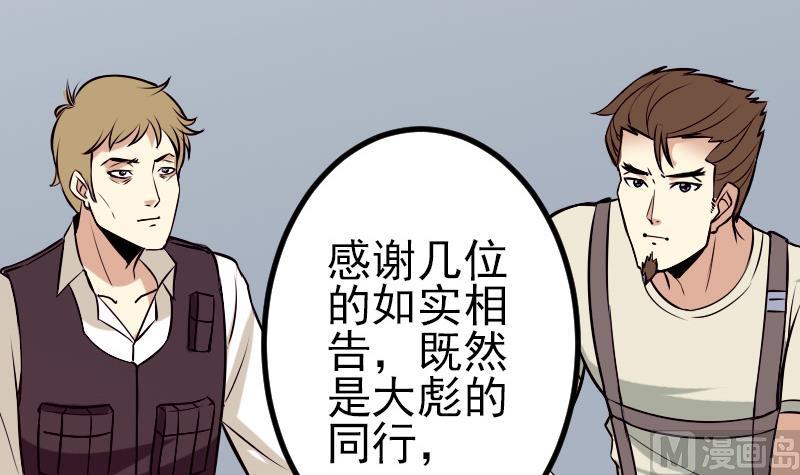 都市神豪系统韩漫全集-第65话 过去无删减无遮挡章节图片 