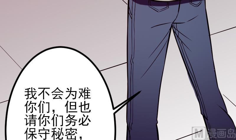 都市神豪系统韩漫全集-第65话 过去无删减无遮挡章节图片 