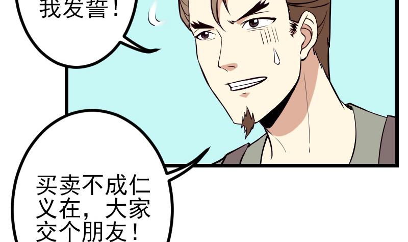 都市神豪系统韩漫全集-第65话 过去无删减无遮挡章节图片 