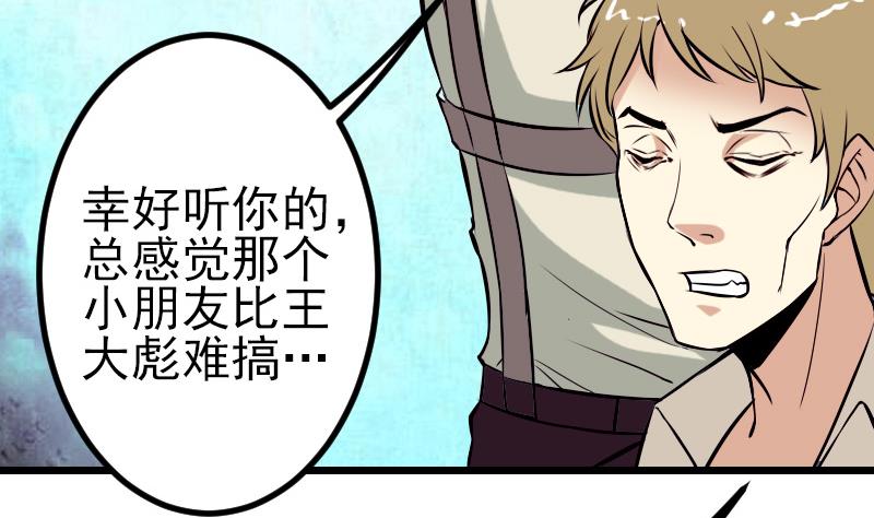 都市神豪系统韩漫全集-第65话 过去无删减无遮挡章节图片 