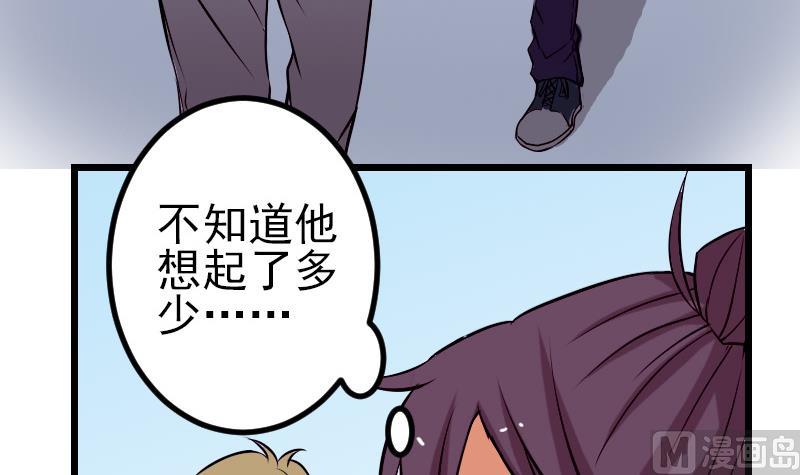 都市神豪系统韩漫全集-第65话 过去无删减无遮挡章节图片 