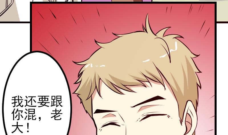 都市神豪系统韩漫全集-第65话 过去无删减无遮挡章节图片 