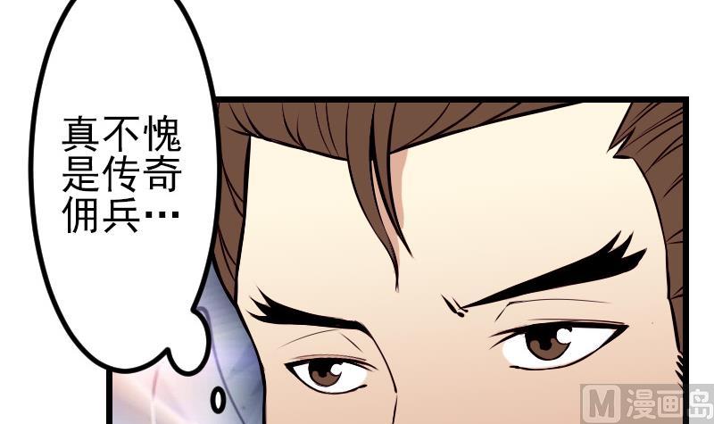都市神豪系统韩漫全集-第65话 过去无删减无遮挡章节图片 