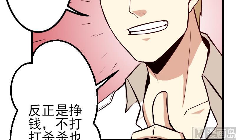 都市神豪系统韩漫全集-第65话 过去无删减无遮挡章节图片 