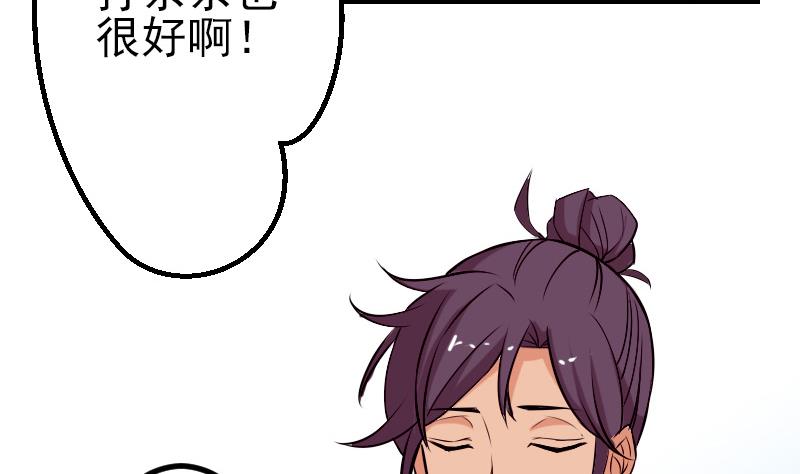 都市神豪系统韩漫全集-第65话 过去无删减无遮挡章节图片 