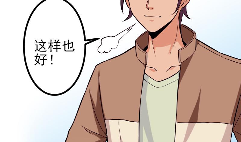 都市神豪系统韩漫全集-第65话 过去无删减无遮挡章节图片 